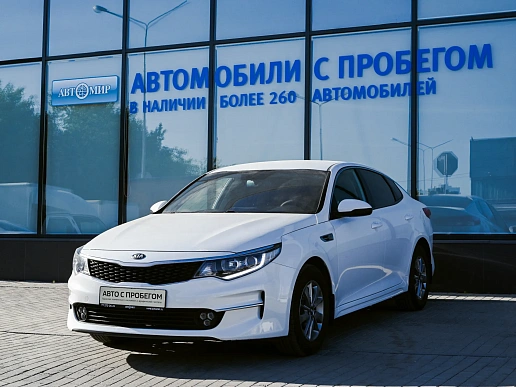 Купить Киа Оптима 2016г.